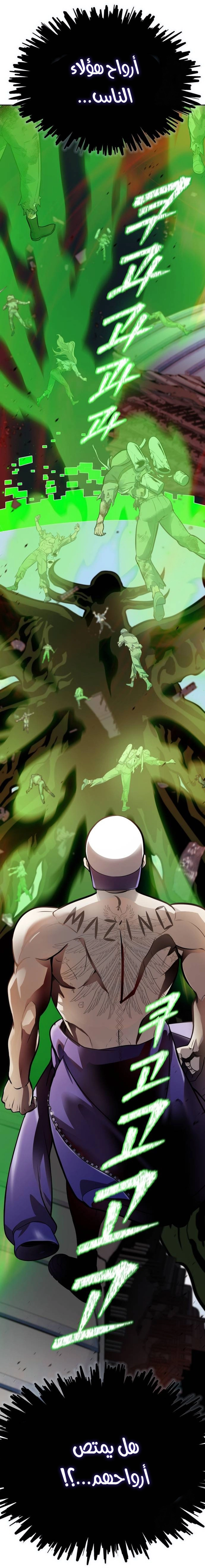 Read tower of god S3 AR Manga Online