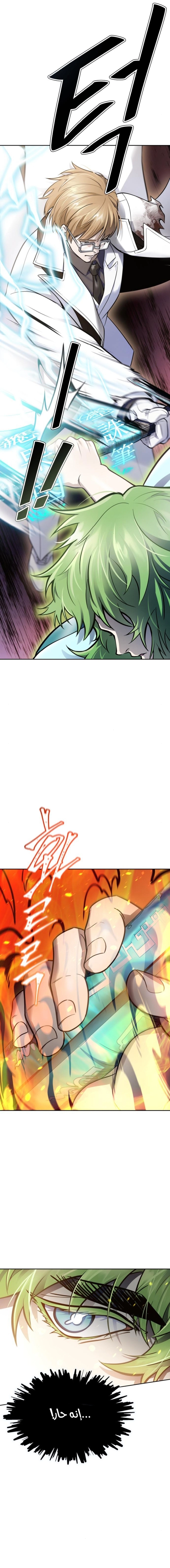 Read tower of god S3 AR Manga Online
