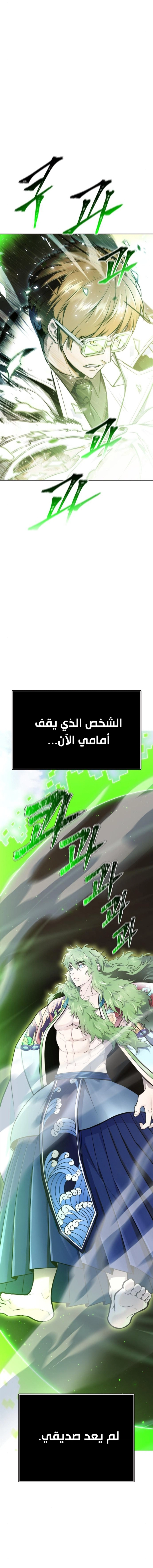 Read tower of god S3 AR Manga Online