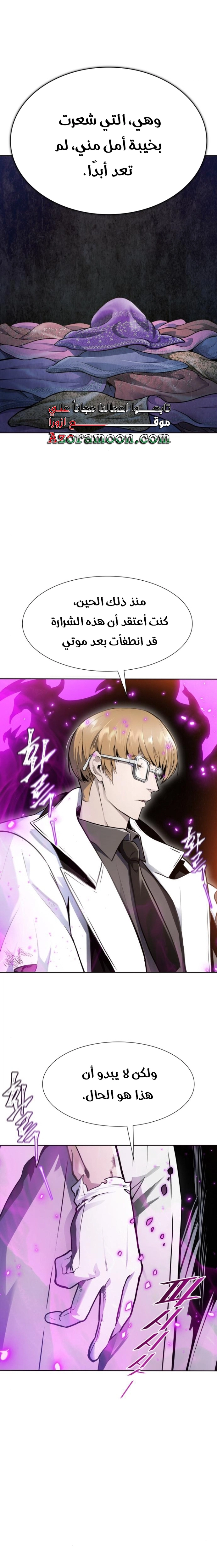 Read tower of god S3 AR Manga Online