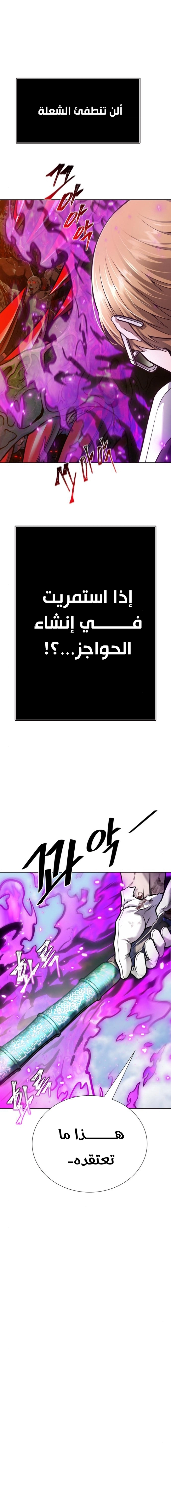 Read tower of god S3 AR Manga Online