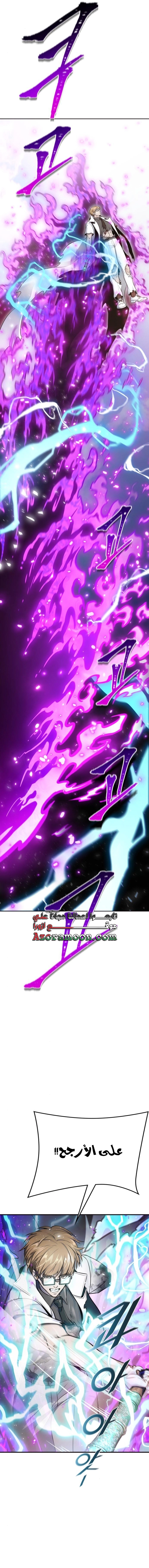 Read tower of god S3 AR Manga Online