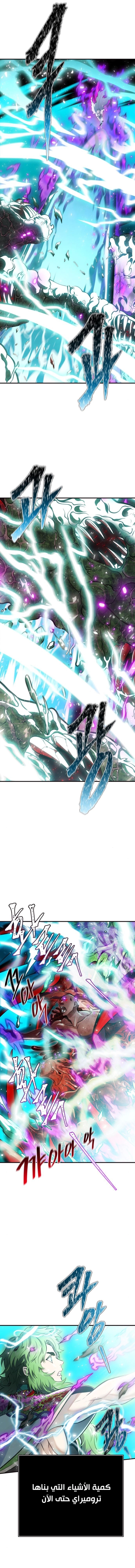 Read tower of god S3 AR Manga Online