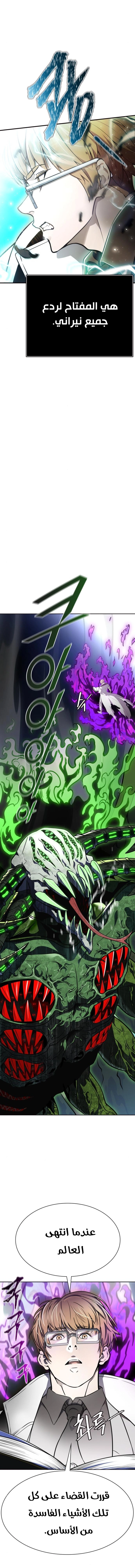 Read tower of god S3 AR Manga Online
