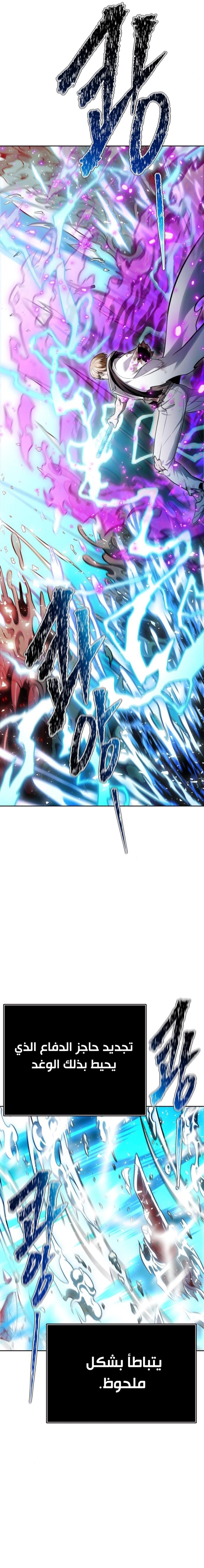 Read tower of god S3 AR Manga Online