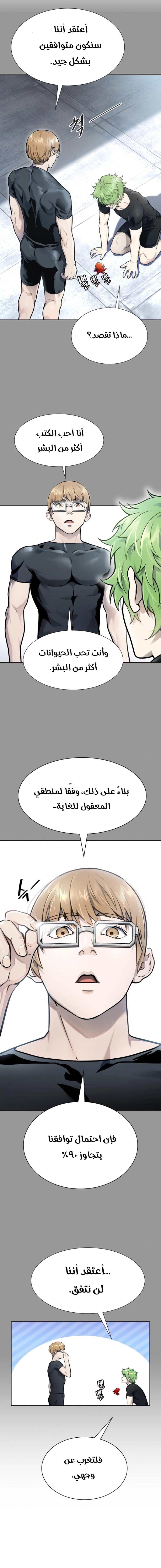 Read tower of god S3 AR Manga Online