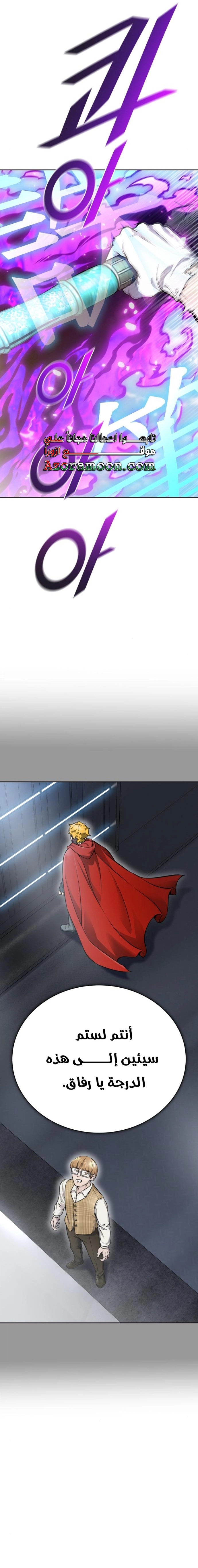 Read tower of god S3 AR Manga Online