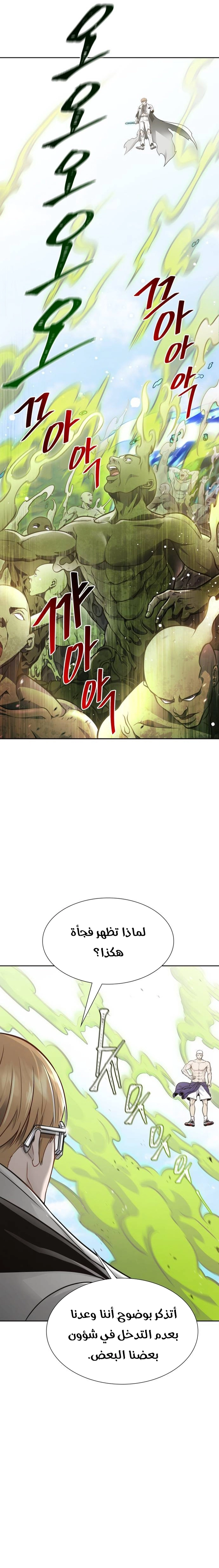 Read tower of god S3 AR Manga Online