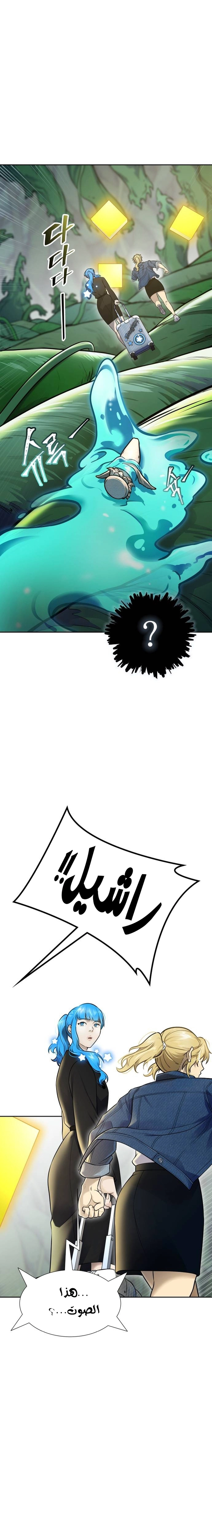 Read tower of god S3 AR Manga Online