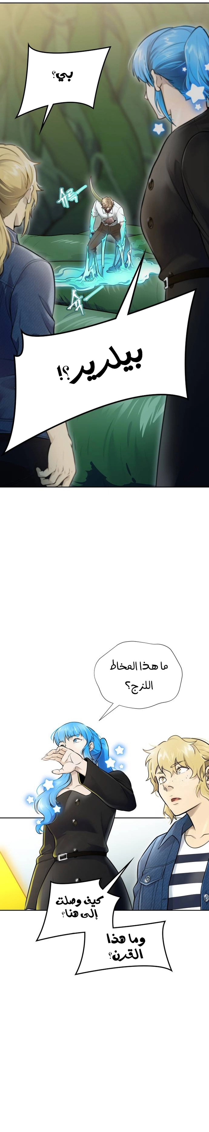Read tower of god S3 AR Manga Online