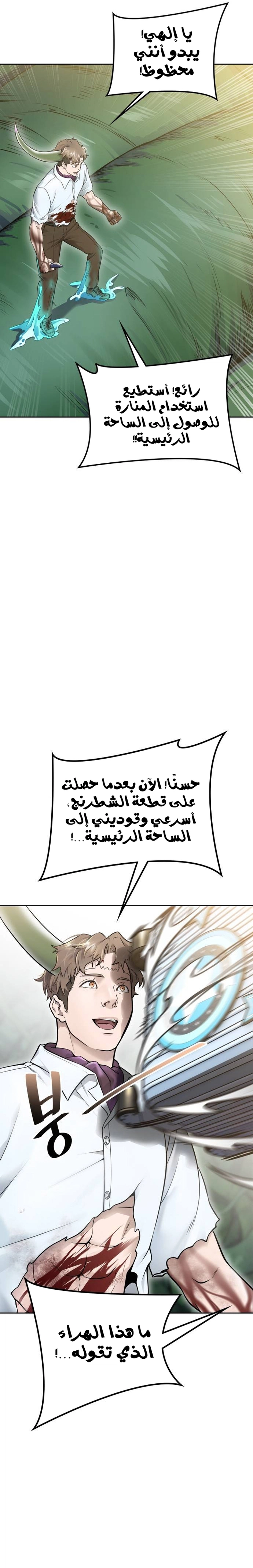 Read tower of god S3 AR Manga Online