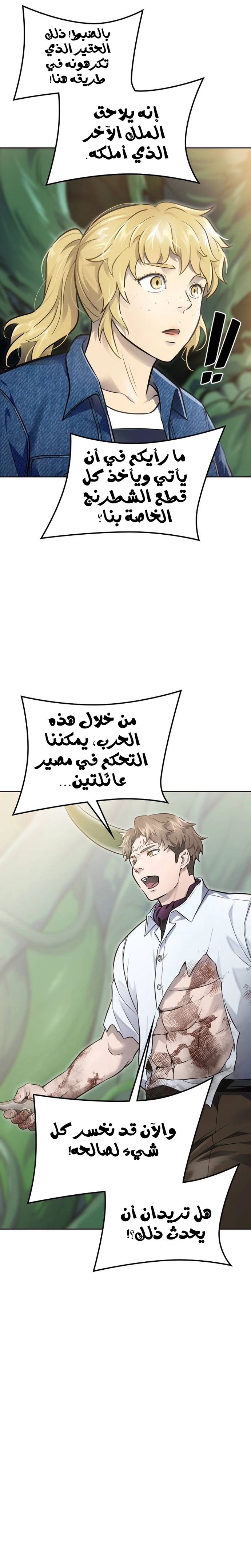 Read tower of god S3 AR Manga Online