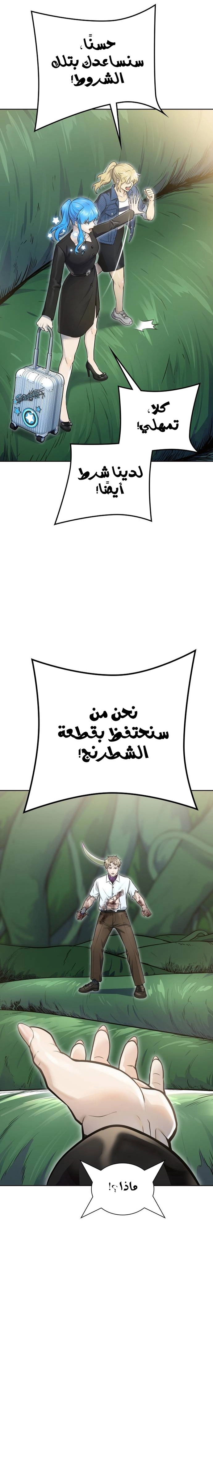 Read tower of god S3 AR Manga Online