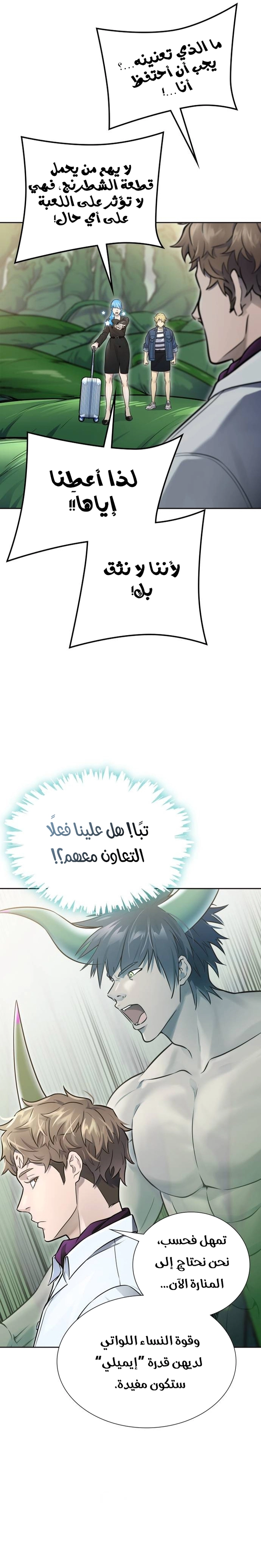 Read tower of god S3 AR Manga Online