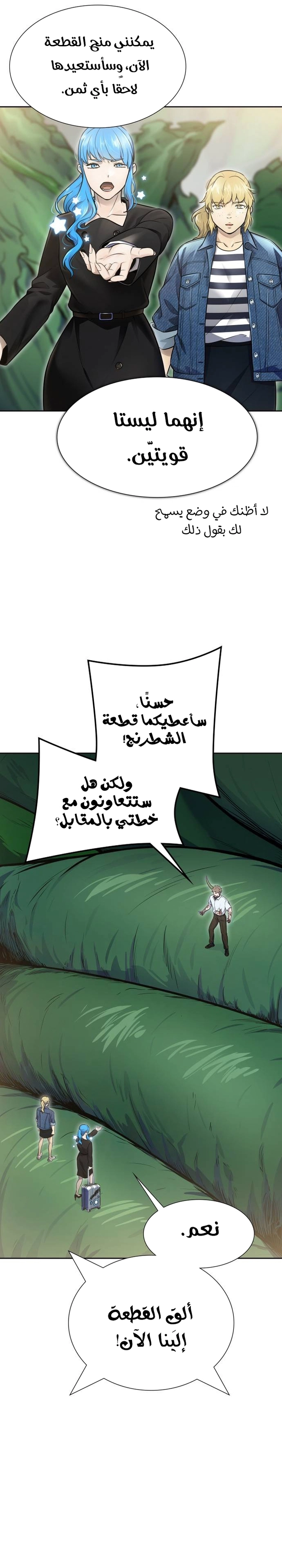 Read tower of god S3 AR Manga Online