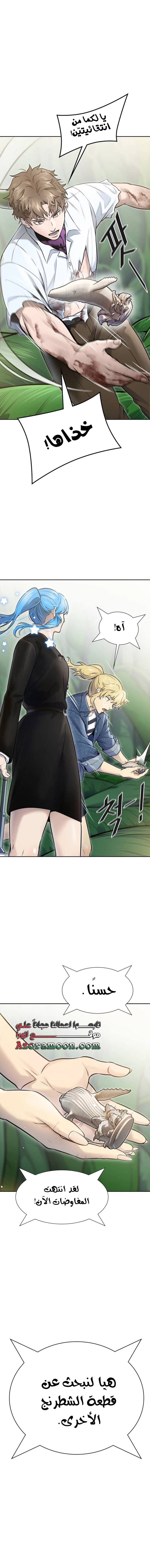 Read tower of god S3 AR Manga Online