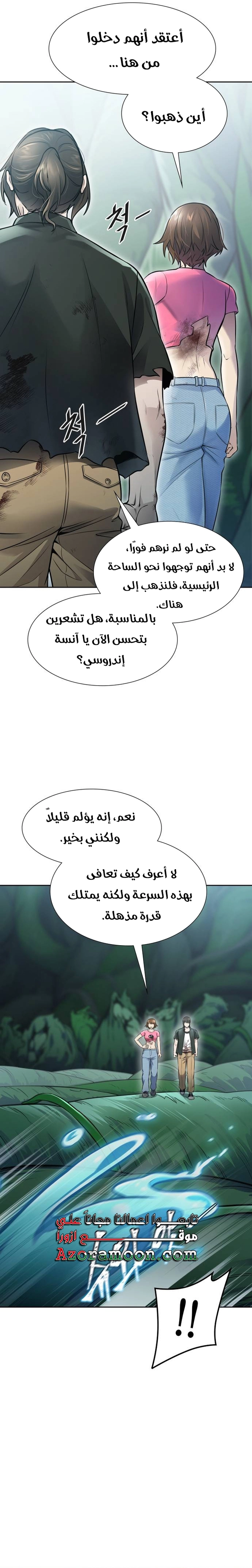 Read tower of god S3 AR Manga Online
