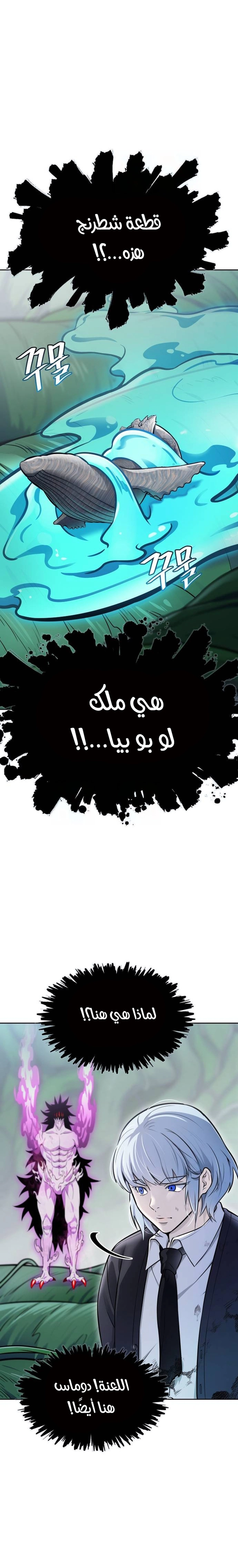 Read tower of god S3 AR Manga Online