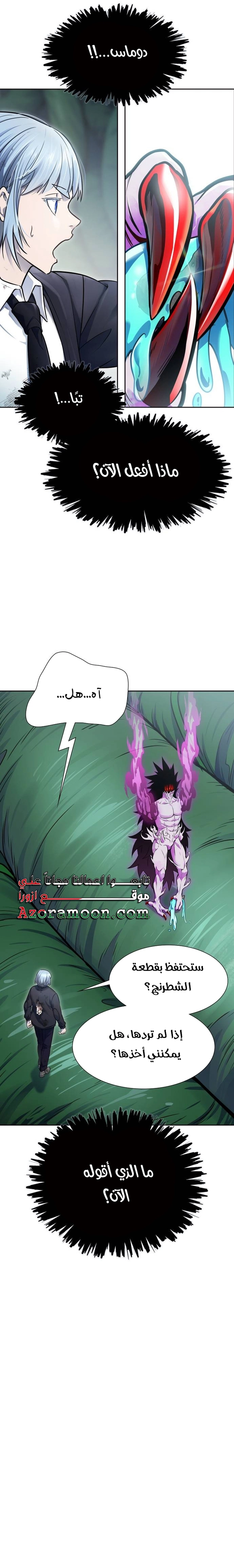 Read tower of god S3 AR Manga Online