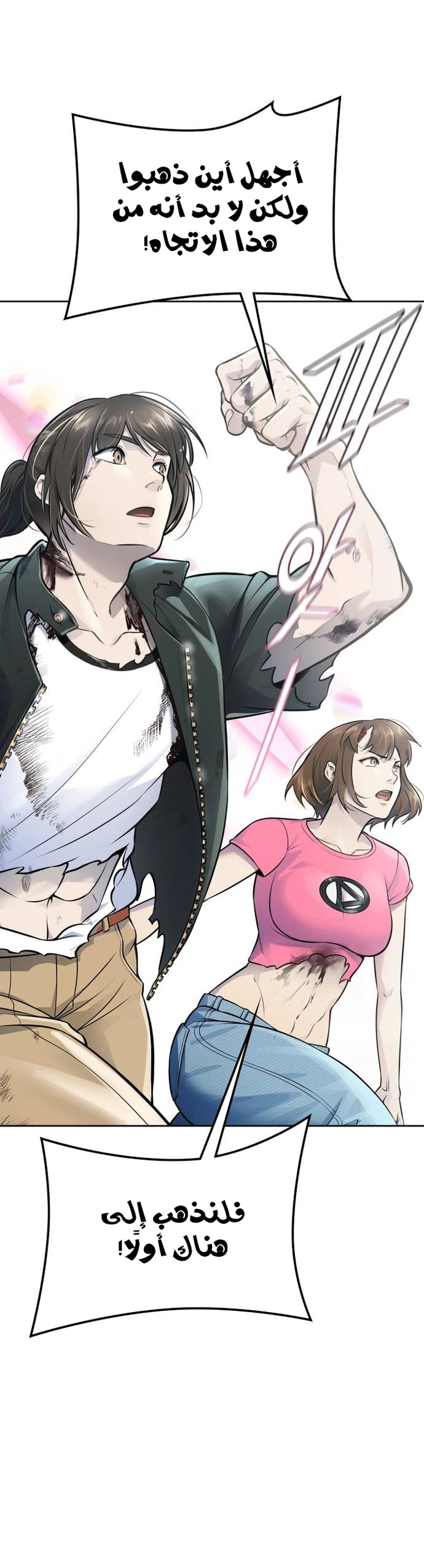 Read tower of god S3 AR Manga Online
