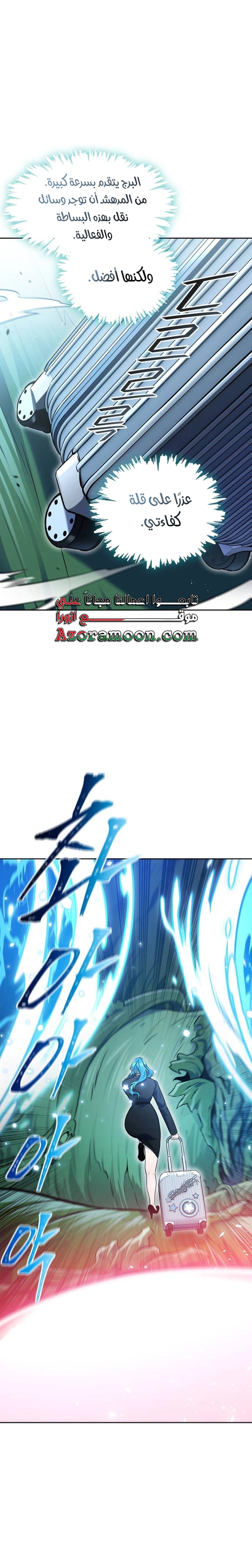 Read tower of god S3 AR Manga Online