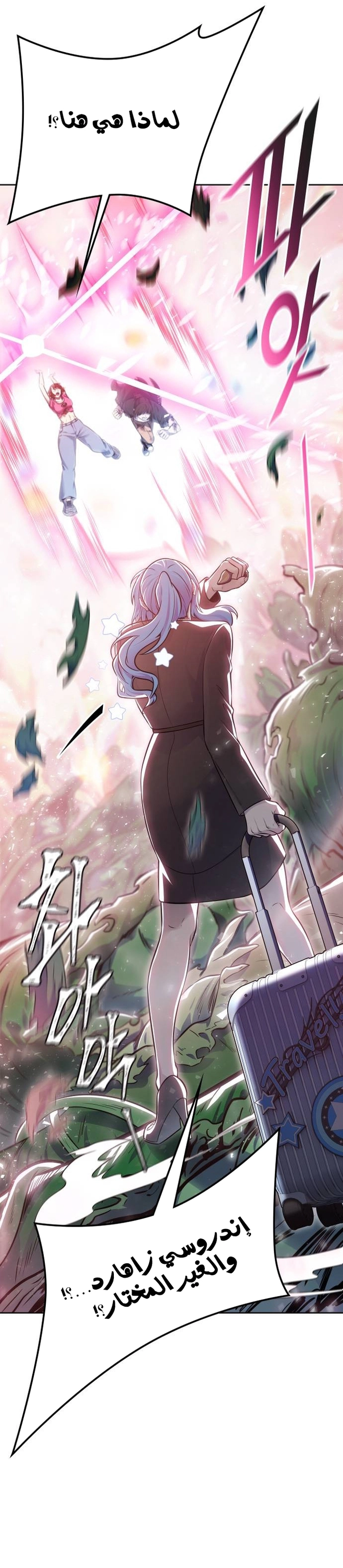 Read tower of god S3 AR Manga Online
