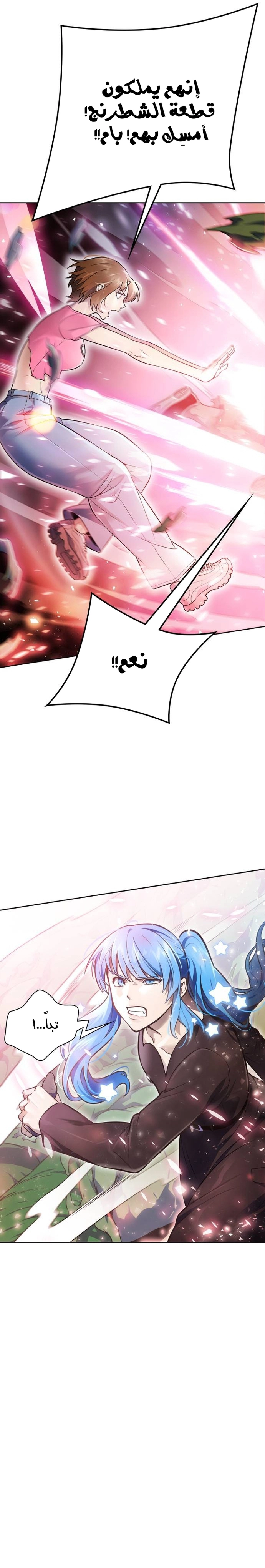 Read tower of god S3 AR Manga Online