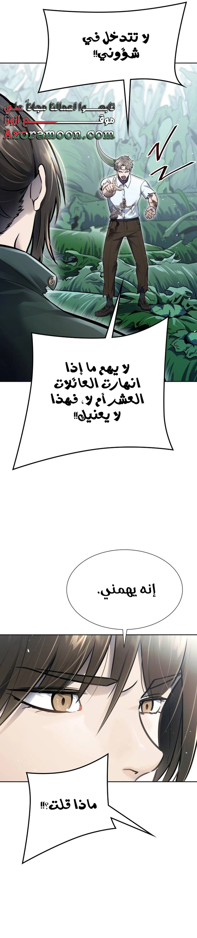 Read tower of god S3 AR Manga Online