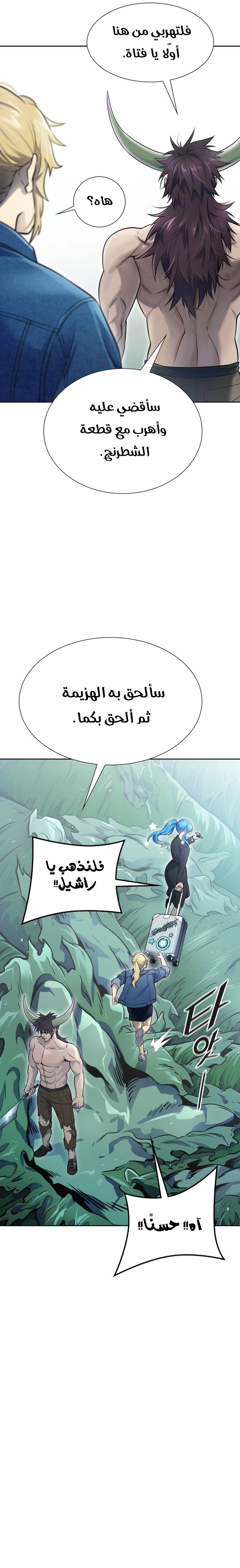 Read tower of god S3 AR Manga Online