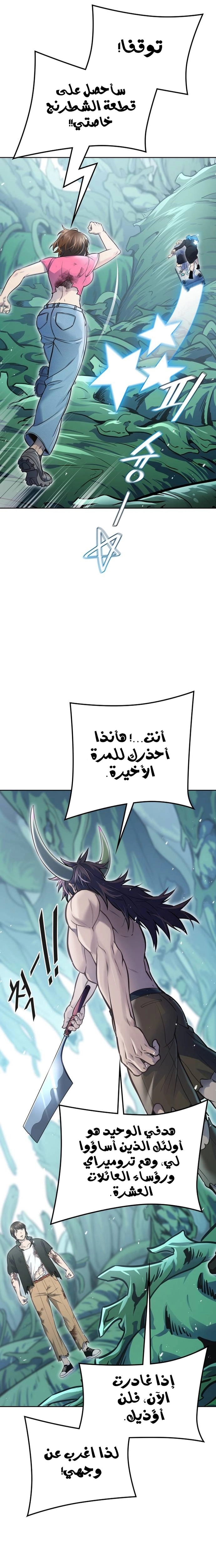 Read tower of god S3 AR Manga Online