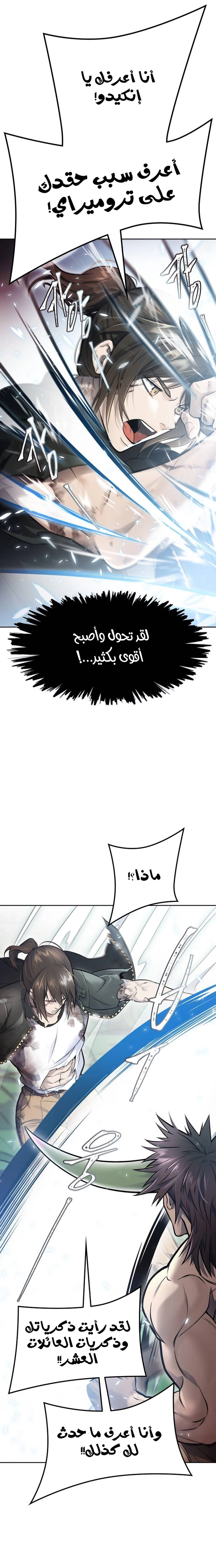 Read tower of god S3 AR Manga Online