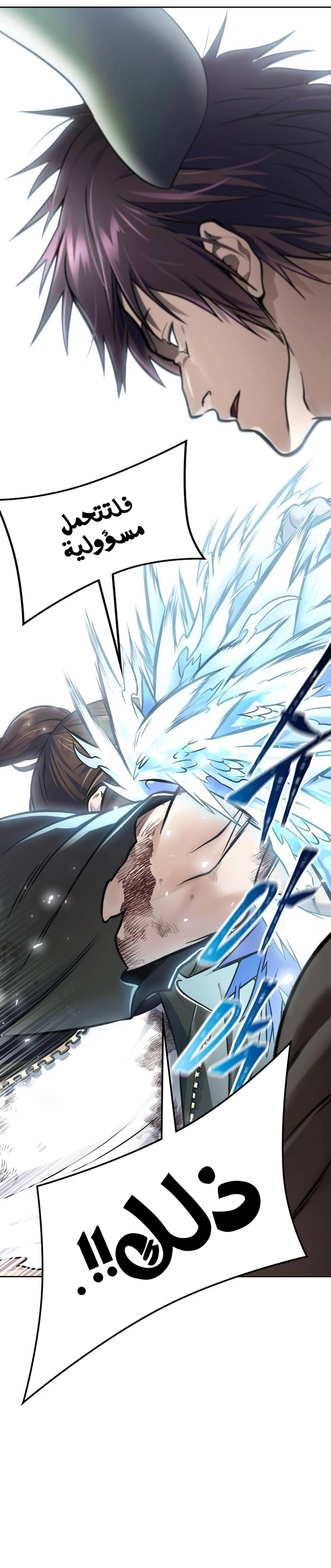 Read tower of god S3 AR Manga Online
