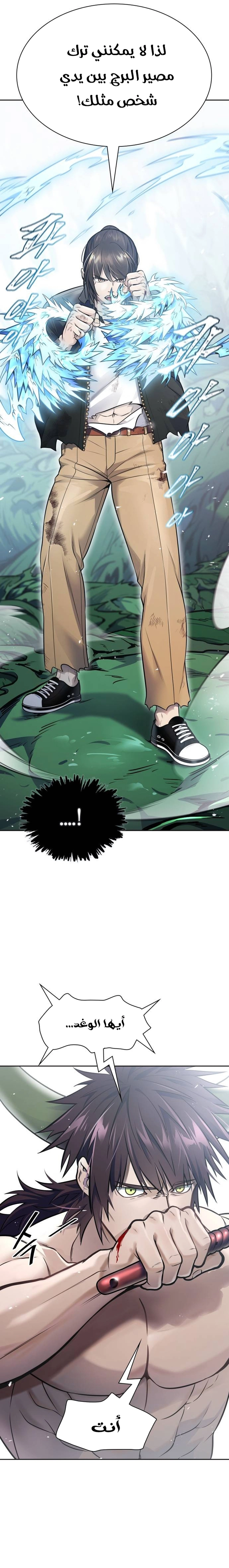 Read tower of god S3 AR Manga Online