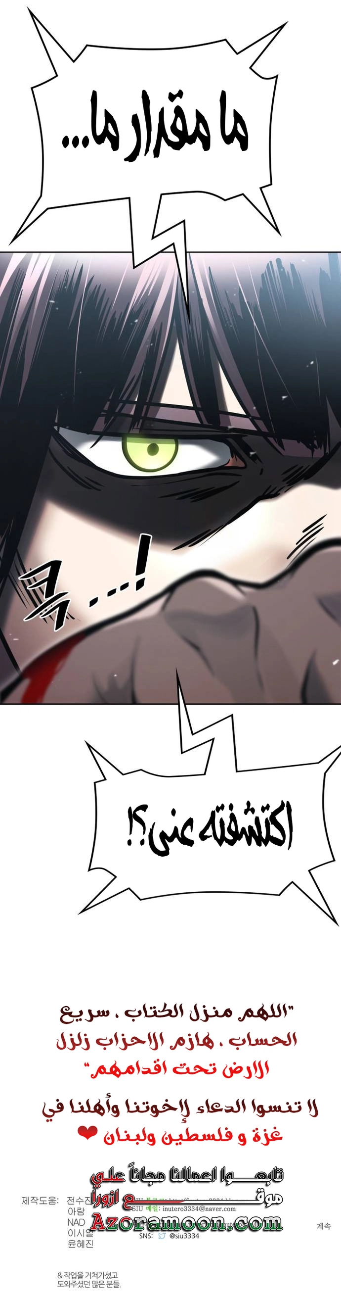 Read tower of god S3 AR Manga Online