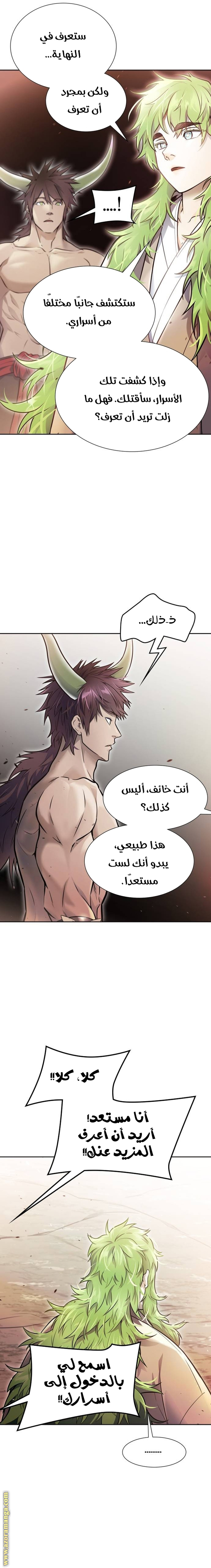 Read tower of god S3 AR Manga Online