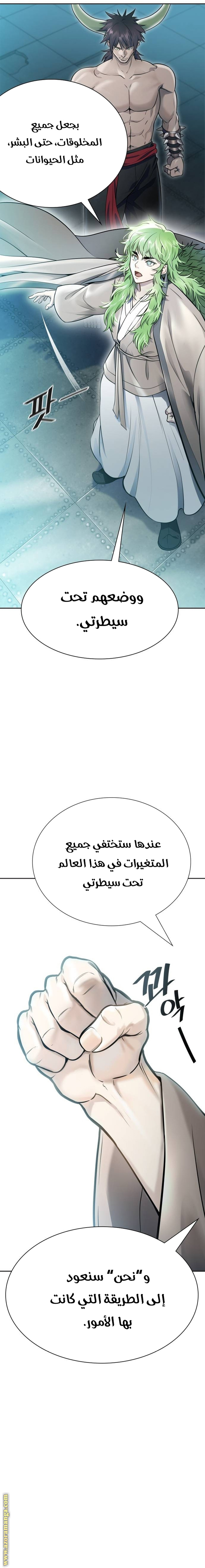 Read tower of god S3 AR Manga Online