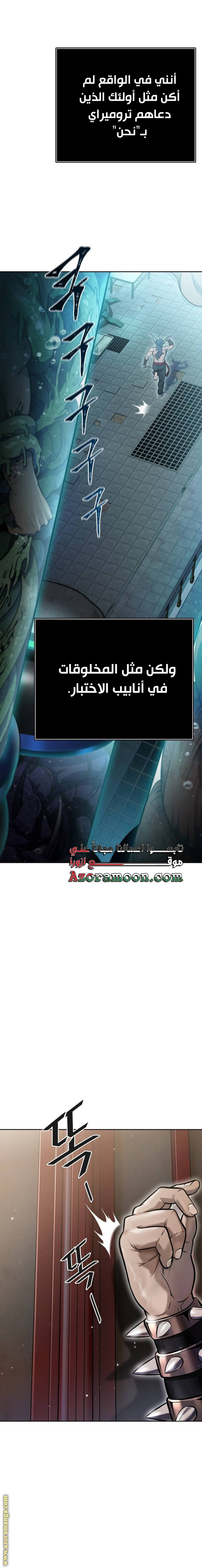 Read tower of god S3 AR Manga Online
