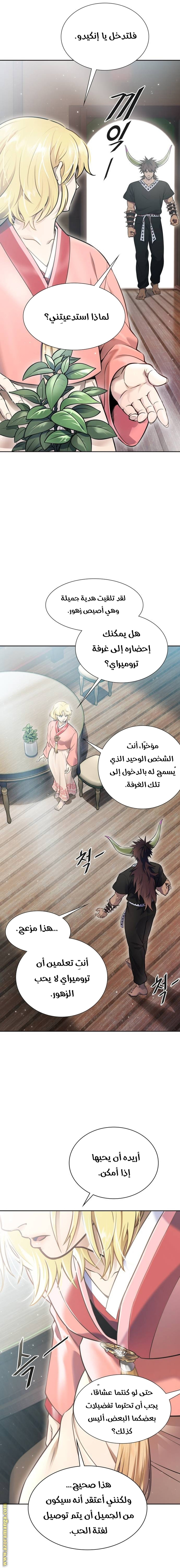 Read tower of god S3 AR Manga Online