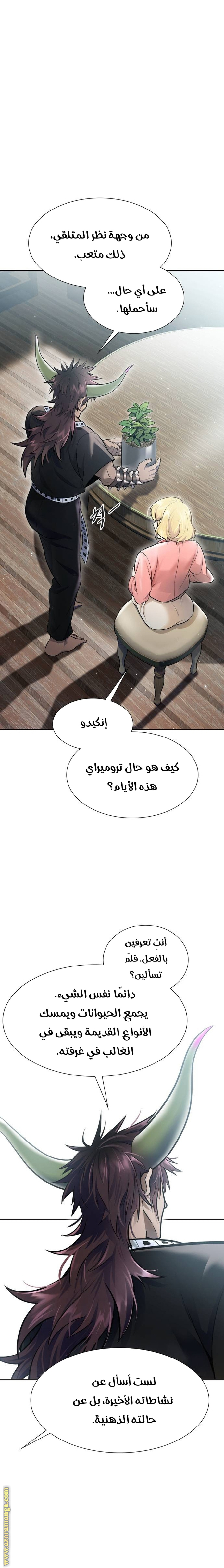Read tower of god S3 AR Manga Online