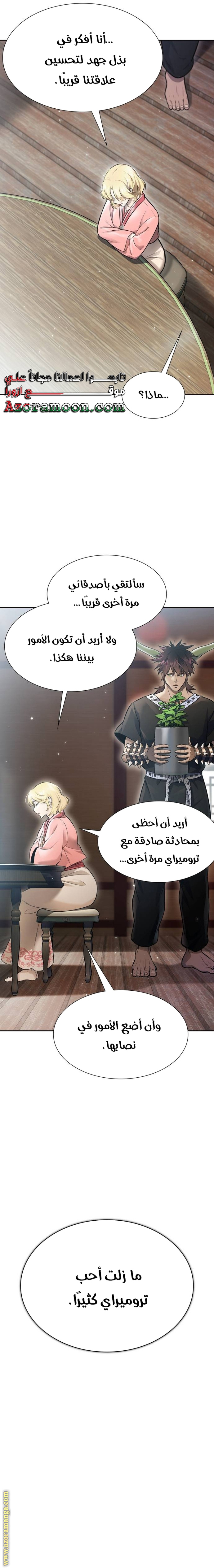 Read tower of god S3 AR Manga Online