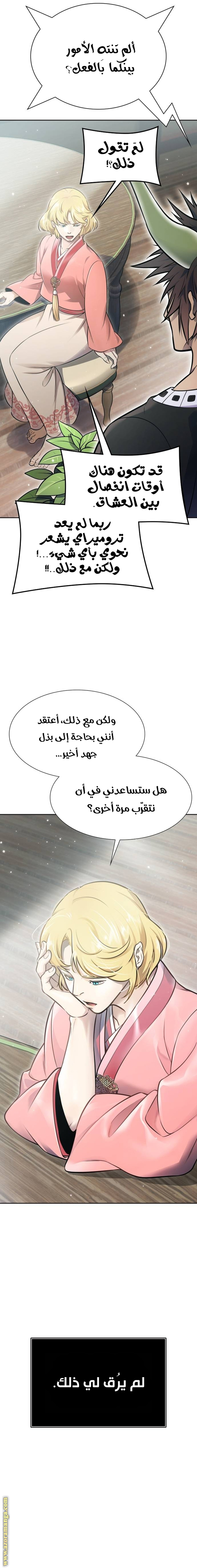 Read tower of god S3 AR Manga Online