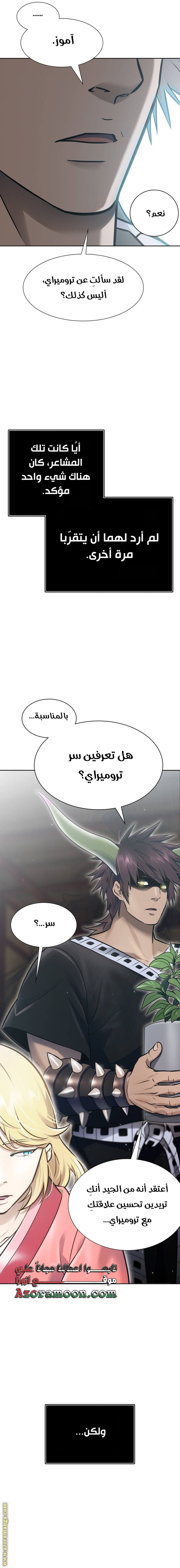 Read tower of god S3 AR Manga Online