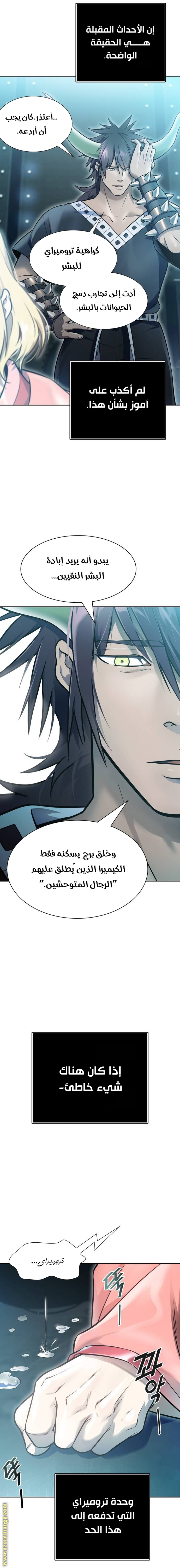 Read tower of god S3 AR Manga Online