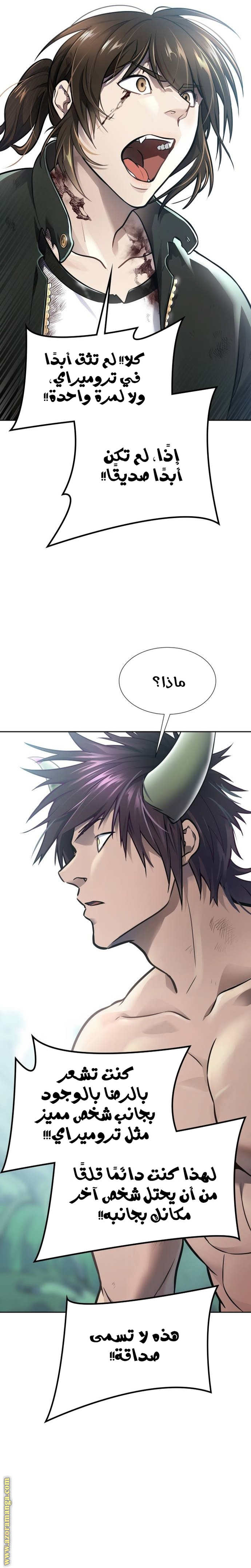 Read tower of god S3 AR Manga Online