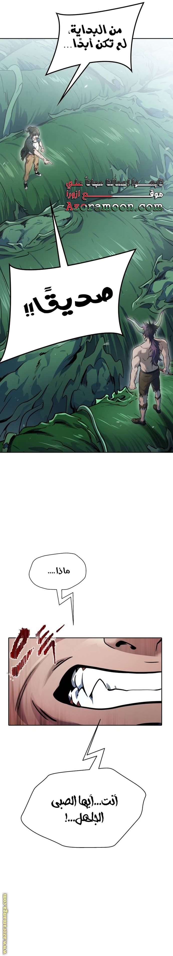 Read tower of god S3 AR Manga Online