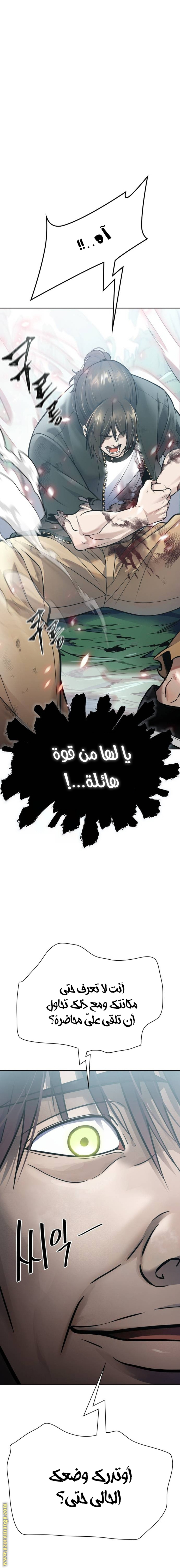 Read tower of god S3 AR Manga Online