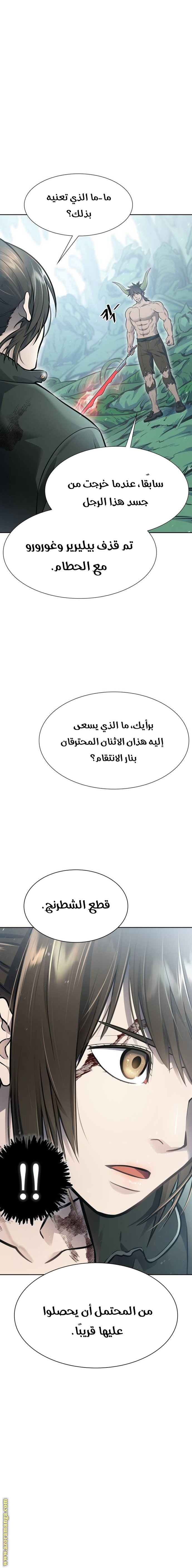 Read tower of god S3 AR Manga Online