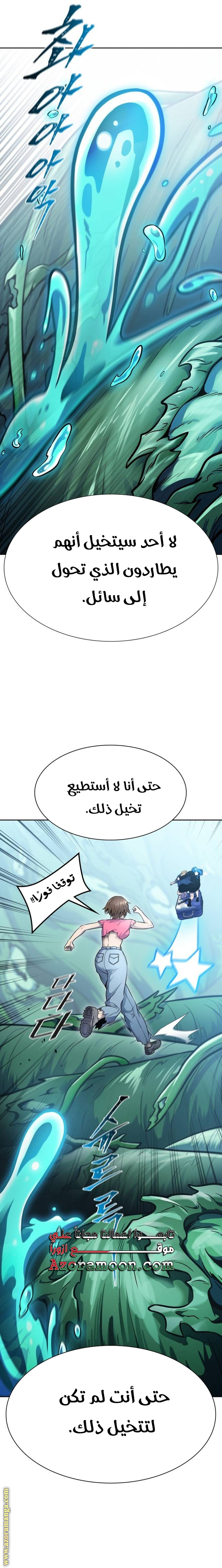 Read tower of god S3 AR Manga Online