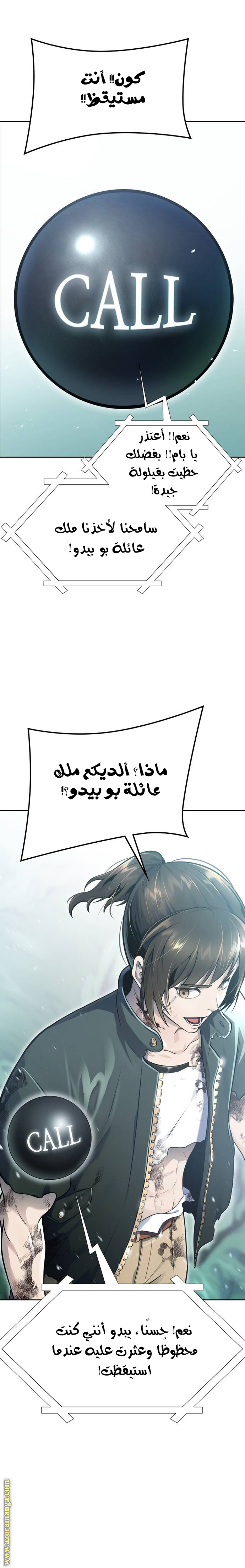Read tower of god S3 AR Manga Online