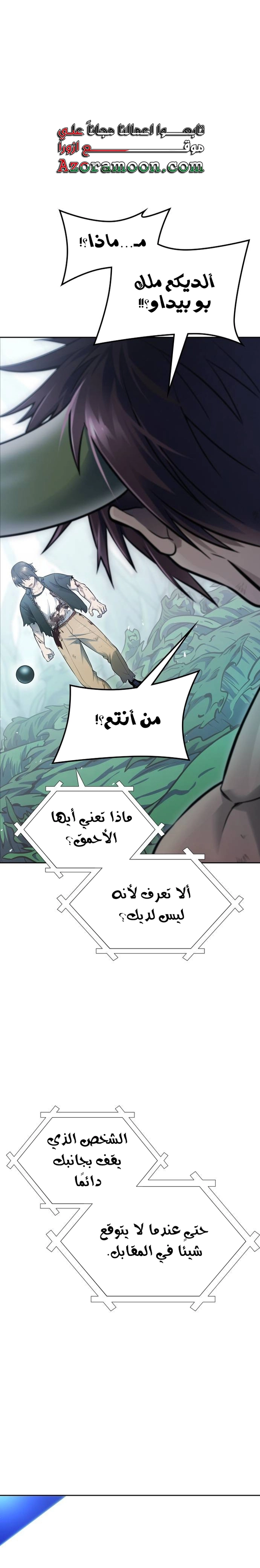 Read tower of god S3 AR Manga Online